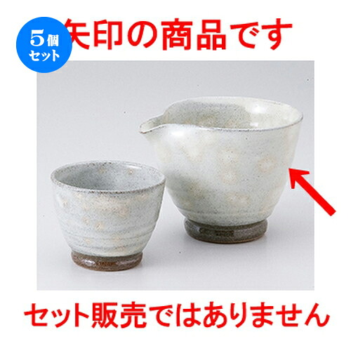 5個セット☆ 酒器 ☆ ヒスイ冷酒器 [ 12 x 9.6 x 8.5cm 300cc ] | 冷酒 お酒 日本酒 徳利 酒器 きき酒 バー bar 晩酌 人気 おすすめ 食器 業務用 飲食店 カフェ うつわ 器 おしゃれ かわいい ギフト プレゼント 引き出物 誕生日 贈り物 贈答品 食器セット