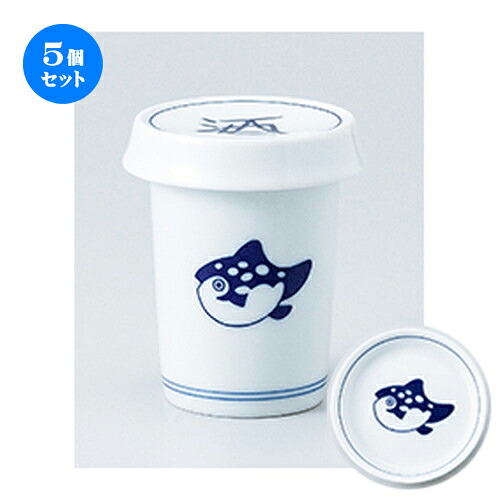 5個セット☆ 酒器 ☆ ふぐひれ酒 [ 6.6 x 9.5cm 170cc ］ | ヒレ酒 ふぐ 珍味 熱燗 お酒 日本酒 酒器 お酒 居酒屋 バー bar 晩酌 人気 おすすめ 食器 業務用 飲食店 カフェ うつわ 器 おしゃれ かわいい ギフト プレゼント 引き出物 誕生日 贈り物 贈答品 食器セット