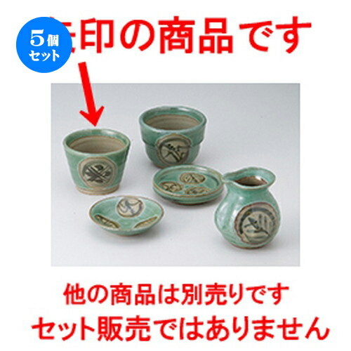 5個仕掛ける☆ 目の前設備 ☆ 青益子風三紋 切立目の前生生世世口 [ 8.8 x 7糎 ］ | ソバ 目の前 猪口 ちょこ 生生世世口 うどん おすすめ 一般受け 食器 お役目用 飲食店 喫茶店 うつわ 器 今めかしい 可愛らしい 着飾る 差し上げ物 差し上げ物 差し上げ物 差し上げ物 住みか用 食器仕掛ける