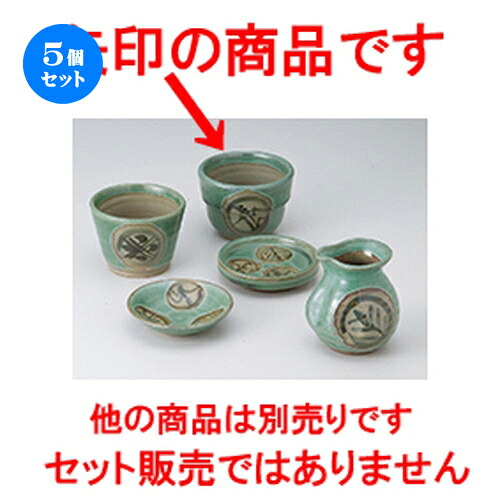5個仕掛ける☆ 目の前設備 ☆ 青益子風三紋 段付目の前生生世世口 [ 9.3 x 7.2糎 ］ | ソバ 目の前 猪口 ちょこ 生生世世口 うどん おすすめ 一般受け 食器 お役目用 飲食店 喫茶店 うつわ 器 今めかしい 可愛らしい 着飾る 差し上げ物 差し上げ物 差し上げ物 差し上げ物 住みか用 食器仕掛ける