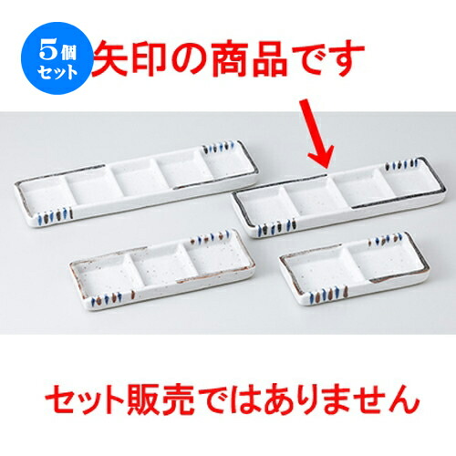 5個セット☆ そば用品 ☆ 志野二色十草四品盛 [ 20 x 6 x 1.7cm ］ | 人気 おすすめ 食器 業務用 飲食店 カフェ うつわ 器 おしゃれ かわいい ギフト プレゼント 引き出物 誕生日 贈り物 贈答品 食器セット