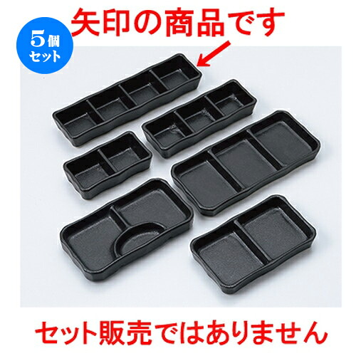 5個セット☆ そば用品 ☆ 瀬戸黒四品皿 [ 22.3 x 6 x 2.2cm ］ | 人気 おすすめ 食器 業務用 飲食店 カフェ うつわ 器 おしゃれ かわいい ギフト プレゼント 引き出物 誕生日 贈り物 贈答品 食器セット｜せともの本舗