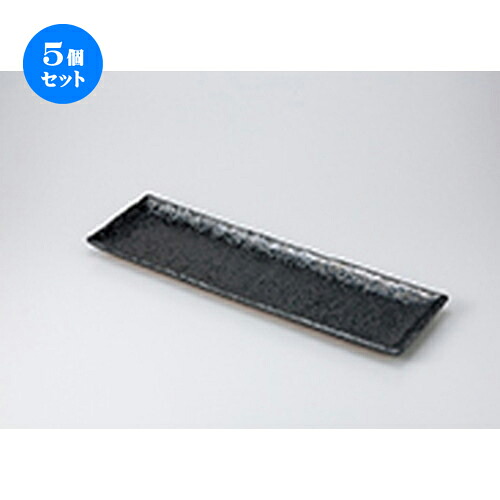 5個セット☆ 萬古焼盛込皿 ☆ 油滴天目ロング皿 [ 50 x 15 x 2.8cm ］ | 人気 おすすめ 食器 業務用 飲食店 カフェ うつわ 器 おしゃれ かわいい ギフト プレゼント 引き出物 誕生日 贈り物 贈答品 食器セット｜せともの本舗
