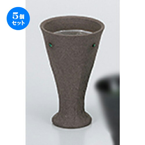 5個セット☆ 酒器 ☆ 黒土削きカップ（小） [ 8.5 x 14cm 210cc ］ | フリーカップ タンブラー カップ コップ ビール 酒器 お酒 居酒屋 バー bar 晩酌 人気 おすすめ 食器 業務用 飲食店 カフェ うつわ 器 おしゃれ かわいい ギフト プレゼント 誕生日 食器セット