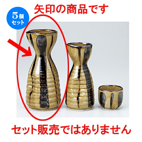 5個セット☆ 酒器 ☆ 金茶十草大徳利 [ 7 x 15cm 230cc ］ | 徳利 熱燗 冷酒 お酒 日本酒 バー bar 晩酌 人気 おすすめ 食器 業務用 飲食店 カフェ うつわ 器 おしゃれ かわいい ギフト プレゼント 引き出物 誕生日 贈り物 贈答品 食器セット