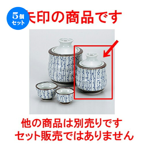 5個セット☆ 酒器 ☆ 染付ツタ酒燗器小 [ 10 x 13.5cm ・ 180cc ］ | 熱燗 日本酒 お酒 徳利 きき酒 バー bar 晩酌 人気 おすすめ 食器 業務用 飲食店 カフェ うつわ 器 おしゃれ かわいい ギフト プレゼント 引き出物 誕生日 贈り物 贈答品 食器セット