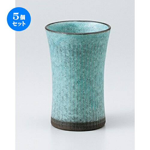 5個セット☆ フリーカップ ☆ ビアカップ ターコイズブルー [ 8.5 x 13cm 400cc ］ | フリーカップ タンブラー カップ コップ ビール 酒器 お酒 居酒屋 バー bar 晩酌 人気 おすすめ 食器 業務用 飲食店 うつわ 器 おしゃれ かわいい ギフト プレゼント 誕生日 食器セット