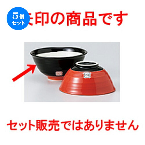 5個セット☆ 飯椀 ☆ 黒雅大平 [ 12.5 x 6cm ］ | ちゃわん お茶碗 飯碗 ご飯茶碗 白米 人気 おすすめ 食器 業務用 飲食店 カフェ うつわ 器 おしゃれ かわいい ギフト プレゼント 引き出物 誕生日 贈り物 贈答品 食器セット｜せともの本舗
