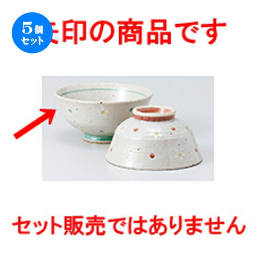 5個セット☆ 飯椀 ☆ 雪小花大平（青） [ 11.8 x 5.7cm ］ | ちゃわん お茶碗 飯碗 ご飯茶碗 白米 人気 おすすめ 食器 業務用 飲食店 カフェ うつわ 器 おしゃれ かわいい ギフト プレゼント 引き出物 誕生日 贈り物 贈答品 食器セット