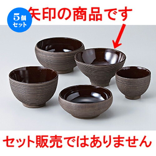 5個セット☆ 丼 ☆ 南蛮千段彫切立深口5.5丼 [ 16.8 x 9.8cm ］ | 丼ぶり カフェ丼 鉢 ラーメン そば うどん ボウル 食器 業務用 飲食店 カフェ うつわ 器 おしゃれ かわいい ギフト プレゼント 誕生日 贈り物 贈答品 食器セット