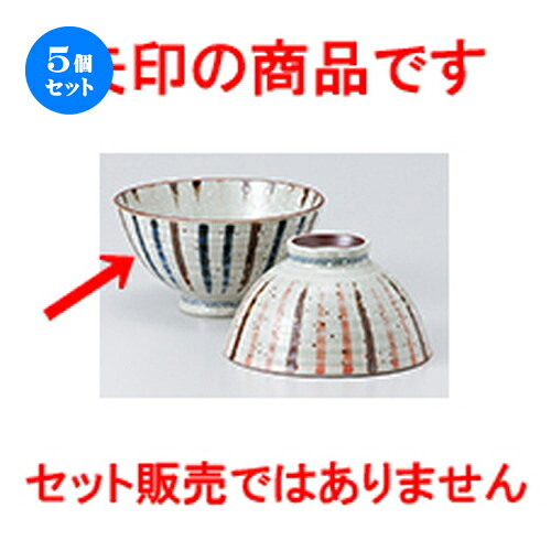 5個セット☆ 飯椀 ☆ 粉雪二色十草 青 毛料 [ 14.2 x 6.3cm ］ | ちゃわん お茶碗 飯碗 ご飯茶碗 白米 人気 おすすめ 食器 業務用 飲食店 カフェ うつわ 器 おしゃれ かわいい ギフト プレゼント 引き出物 誕生日 贈り物 贈答品 食器セット