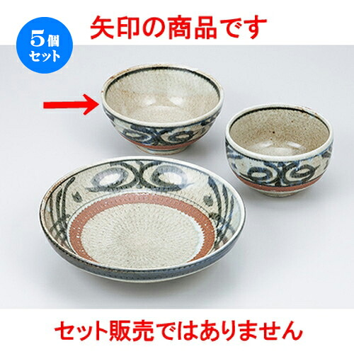 5個セット☆ めん皿 ☆ 信楽唐草玉5.5丼 [ 16.7 x 7.7cm ］ | そば 蕎麦 めん 麺おすすめ 人気 食器 業務用 飲食店 カフェ うつわ 器 おしゃれ かわいい お洒落 可愛い ギフト プレゼント 引き出物 内祝い 結婚祝い 誕生日 贈り物 贈答品 食器セット