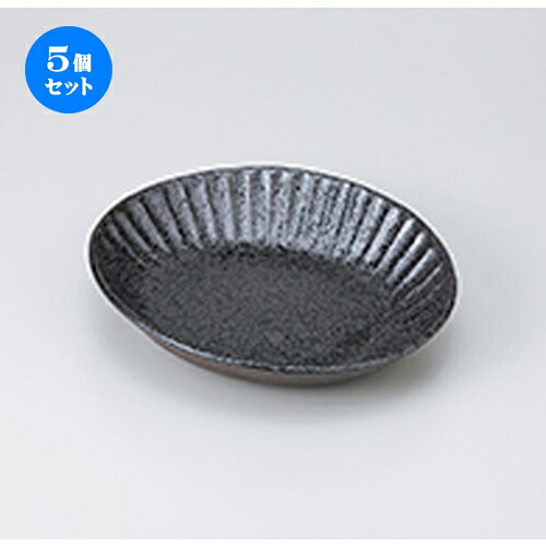 5個セット ☆ 和風パスタ皿 ☆ ソギいぶし黒楕円鉢（大） [ 22.8 x 21 x 4.7cm ］ | パスタ パスタ皿 カレー皿 パスタボウル 食器 業務用 飲食店 カフェ うつわ 器 おしゃれ かわいい お洒落 可愛い ギフト プレゼント 引き出物 内祝い 結婚祝い 誕生日 食器セット