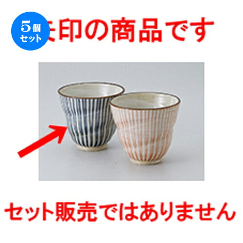 5個セット☆ 組湯呑 ☆ 粉引十草湯呑（青） [ 8.9 x 7.8cm ・ 225cc ］ | 人気 おすすめ 食器 業務用 飲食店 カフェ うつわ 器 おしゃれ かわいい ギフト プレゼント 引き出物 誕生日 贈り物 贈答品 食器セット