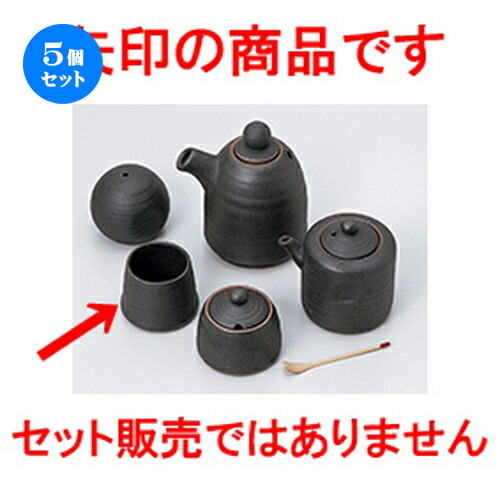 5個セット☆ カスター ☆ 黒備前風楊枝入 [ 5.5 x 4.5cm ］ | ようじ 楊枝 串 おでん うどん 卓上 調味料 おすすめ 人気 食器 業務用 飲食店 カフェ うつわ 器 おしゃれ かわいい お洒落 可愛い ギフト プレゼント 引き出物 内祝い 結婚祝い 誕生日 贈り物 食器セット