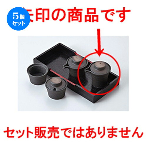 5個セット☆ カスター ☆ 黒伊賀風吹広口汁次（大） [ 5 x 6.6cm ・ 80cc ］ | 人気 おすすめ 食器 業務用 飲食店 カフェ うつわ 器 おしゃれ かわいい ギフト プレゼント 引き出物 誕生日 贈り物 贈答品 食器セット
