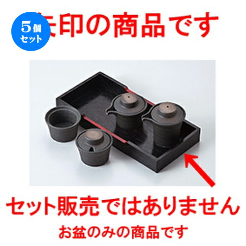 5個セット☆ カスター ☆ （木）カスター盆（小） [ 24 x 11 x 2.8cm ］ |トレー 盆 台 敷板 カスター盆 食器 業務用 飲食店 カフェ うつわ 器 おしゃれ かわいい お洒落 ギフト プレゼント 引き出物 内祝い 結婚祝い 誕生日 贈り物 贈答品 食器セット