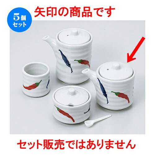 5個セット☆ カスター ☆ 唐辛子筒型汁次（小） [ 6.4 x 7.5cm ・ 110cc ］ | 人気 おすすめ 食器 業務用 飲食店 カフェ うつわ 器 おしゃれ かわいい ギフト プレゼント 引き出物 誕生日 贈り物 贈答品 食器セット｜せともの本舗