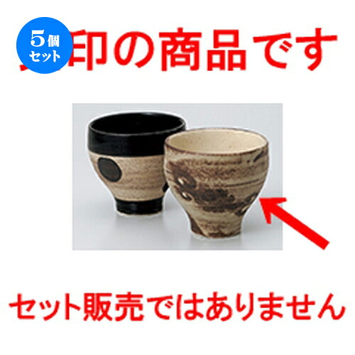 5個セット 長湯呑 / アラベスク灰マット湯呑 [ 8 x 7.3cm 170cc ] | ゆのみ 湯呑 湯飲み 一服 お茶 人気 おすすめ 食器 業務用 飲食店 カフェ うつわ 器 おしゃれ かわいい ギフト プレゼント 引き出物 誕生日 贈り物 贈答品 食器セット