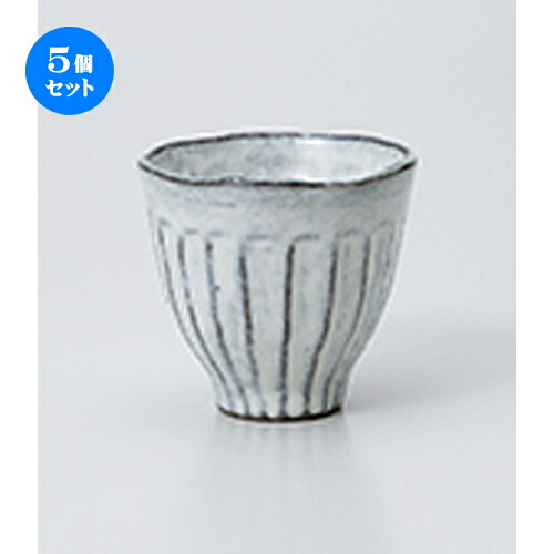 5個セット 長湯呑 / 黒土粉引 削ぎ湯呑 [ 8.4 x 7.6cm 180cc ] | ゆのみ 湯呑 湯飲み 一服 お茶 人気 おすすめ 食器 業務用 飲食店 カフェ うつわ 器 おしゃれ かわいい ギフト プレゼント 引き出物 誕生日 贈り物 贈答品 食器セット