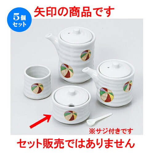5個セット☆ カスター ☆ 夢風船辛子入（プラサジ付） [ 6.5 x 5.5cm ］ | 保存 キャニスター 厨房 プロ 小分け容器 保存容器 卓上 調味料 おすすめ 人気 食器 業務用 飲食店 カフェ うつわ 器 おしゃれ かわいい お洒落 可愛い ギフト プレゼント 内祝い 誕生日 食器セット｜せともの本舗