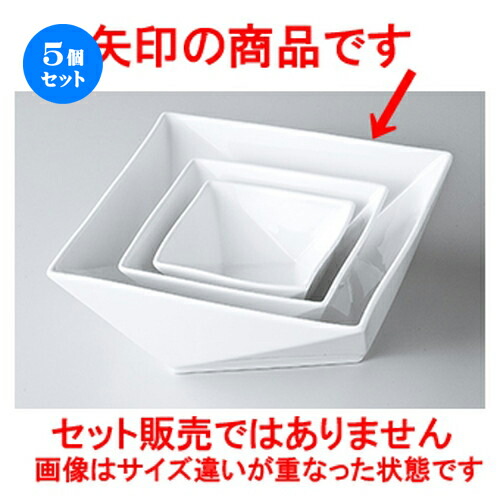 5個セット☆ モダンスタイル ☆ FP21cm角鉢（白磁） [ 20.8 x 20.8 x 8.1cm ]| 中皿 サラダ パスタ 取り皿 プレート 人気 おすすめ 食器 洋食器 業務用 飲食店 カフェ うつわ 器 おしゃれ かわいい ギフト プレゼント 引き出物 誕生日 贈り物 贈答品 食器セット