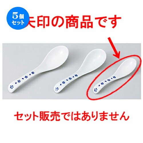5個セット☆ レンゲ ☆ 手長 反レンゲ（小） [ 12.7 x 3.2cm ］ | れんげ 蓮華 スプーン カトラリ 人気 おすすめ 食器 業務用 飲食店 カフェ うつわ 器 おしゃれ かわいい ギフト プレゼント 引き出物 誕生日 贈り物 贈答品 食器セット