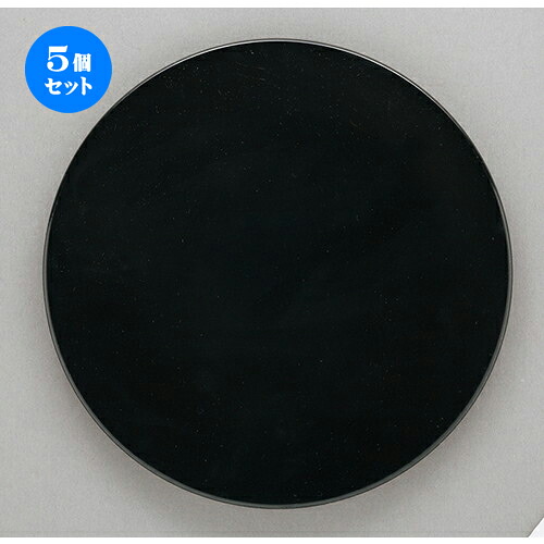 5個セット☆ モダンスタイル ☆ ノブル23cmプレート黒マット [ 23.2 x 2.4cm ]| 中皿 サラダ パスタ 取り皿 プレート 人気 おすすめ 食器 洋食器 業務用 飲食店 カフェ うつわ 器 おしゃれ かわいい ギフト プレゼント 引き出物 誕生日 贈り物 贈答品 食器セット