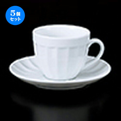 5個セット 碗皿 / フリーテッドコーヒーC/S [ 碗 8.5 x 7.3cm 220cc ] | コーヒー カップ ティー 紅茶 喫茶 碗皿 人気 おすすめ 食器 洋食器 業務用 飲食店 カフェ うつわ 器 おしゃれ かわいい ギフト プレゼント 引き出物 誕生日 自宅 イベント パーティー 食器セット｜せともの本舗