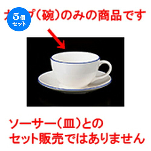 5個セット 碗皿 / ホーローPCコーヒー碗 [ 9.5 x 5.8cm 240cc ] | コーヒー カップ ティー 紅茶 喫茶 碗皿 人気 おすすめ 食器 洋食器 業務用 飲食店 カフェ うつわ 器 おしゃれ かわいい ギフト プレゼント 引き出物 誕生日 贈答品 自宅 イベント パーティー 食器セット