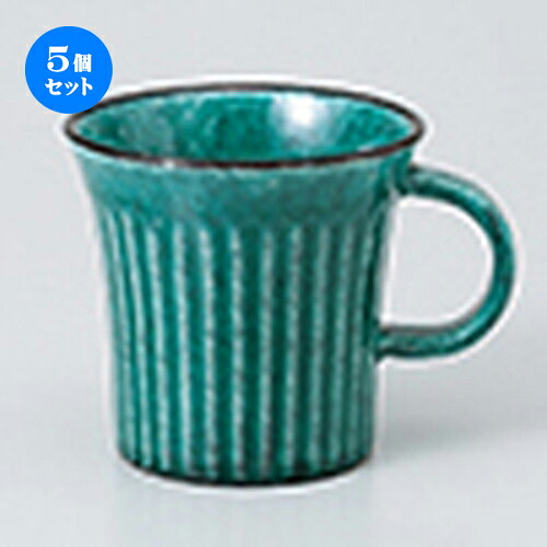5個セット☆ マグ ☆ 削ぎマグ トルコ [ 12.3 x 9.7 x 9.3cm ・ 340cc ］ | マグ マグカップ コーヒー 紅茶 ティー 人気 おすすめ 食器 洋食器 業務用 飲食店 カフェ うつわ 器 ギフト プレゼント 引き出物 誕生日 贈り物 贈答品 自宅 イベント おうち 食器セット｜せともの本舗