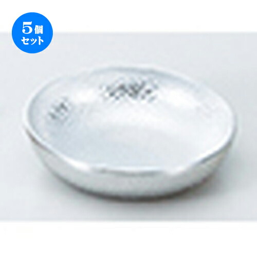 5個セット アラレ小鉢 シルバー ［ φ112 x 35mm ] |皿 盛り器 人気 おすすめ 食器 日本食 業務用 飲食店 カフェ うつわ 器 おしゃれ かわいい ギフト プレゼント 引き出物 誕生日 贈り物 贈答品