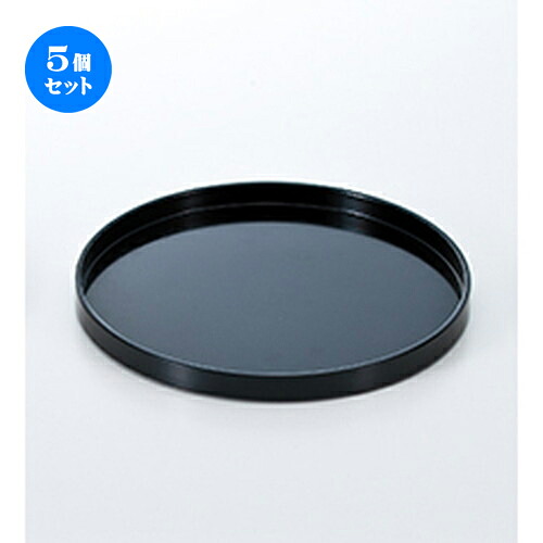 5個セット 尺１ 丸盆 黒 ［ φ329 x h 29mm ］ | お盆 トレー トレイ おぼん 食器 業務用 配膳 プレゼント ギフト 結婚祝い 引き出物 内祝い 開店祝い 退職祝い せともの 瀬戸物 贈答品 贈り物 人気 通販｜せともの本舗