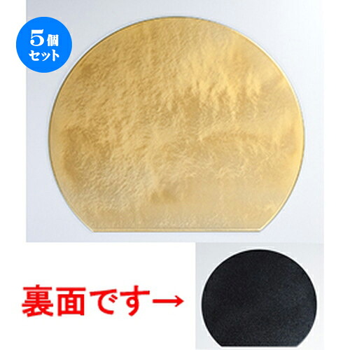 5個セット 12.0 半月マット 瑞雲塗（ゴールド） ［ 360 x 317 x h 4mm ］ | お盆 トレー トレイ おぼん 食器 業務用 配膳 プレゼント ギフト 結婚祝い 引き出物 内祝い 開店祝い 退職祝い せともの 瀬戸物 贈答品 贈り物 人気 通販｜せともの本舗 14,605円