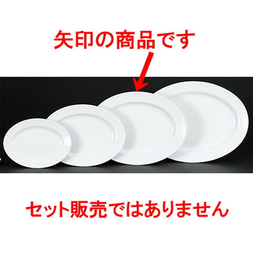 中華オープン 新アラカルト中華 リム玉14吋プラター [ 37.7 x 27.5 x 2.7cm ] | 楕円 プラター 餃子 丸 人気 おすすめ 食器 中華 飯店 中華食器 業務用 飲食店 カフェ うつわ 器 おしゃれ かわいい ギフト プレゼント 引き出物 誕生日 贈り物 贈答品