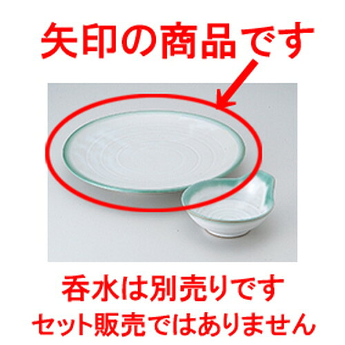 天皿 ひわ流し8.0皿 ［ 24.5 x 3.8cm ］ | 天婦羅 天ぷら テンプラ おすすめ 人気 食器 業務用 飲食店 カフェ うつわ 器 おしゃれ かわいい お洒落 可愛い ギフト プレゼント 引き出物 内祝い 結婚祝い 誕生日 贈り物 贈答品