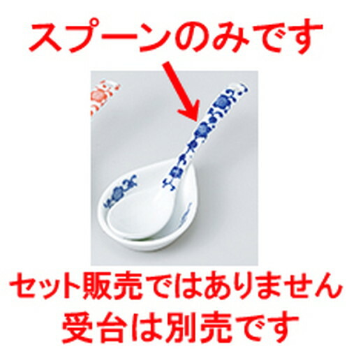 10個セット レンゲ 花唐草スプーン 3 3cm かわいい 贈答品 カフェ 人気 スプーン 紺 業務用 X カトラリ おしゃれ れんげ 贈り物 ギフト 蓮華 飲食店 おすすめ プレゼント 食器 引き出物 13 3 うつわ 誕生日 器 10個セット レンゲ 花唐草スプーン 3 3cm かわいい 贈答品 カフェ 人気 スプーン 紺 業務用 X カトラリ おしゃれ れんげ 贈り物 ギフト 蓮華 飲食店 おすすめ プレゼント 食器 引き出物 13 3 うつわ 誕生日 器