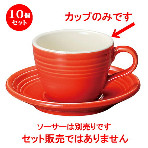 絶対一番安い 楽天市場 10個セット コーヒーカップ オービット ローズレッド コーヒーカップ L 11 X S 8 5 X H 6 3cm コーヒー カップ ティー 紅茶 喫茶 碗皿 人気 おすすめ 食器 洋食器 業務用 飲食店 カフェ うつわ