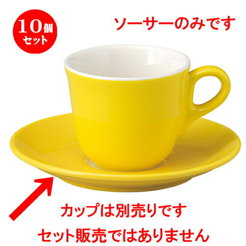 保障できる 楽天市場 10個セット ソーサー マーレ イエロー パレルモ 兼用ソーサー D 15 2 X H 2 2cm コーヒー カップ ティー 紅茶 喫茶 碗皿 人気 おすすめ 食器 洋食器 業務用 飲食店 カフェ うつわ 器 おしゃれ かわいい