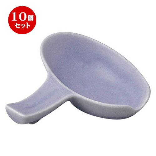 充実の品 箸置き カフェ 飲食店 業務用 食器 カトラリー 箸 はしおき 箸置 箸置き 2 8cm H X 7 7 S X 8 7 L カトラリーレスト パープル クリスタルマット 箸置き 10個セット うつわ 贈答品 贈り物 誕生日