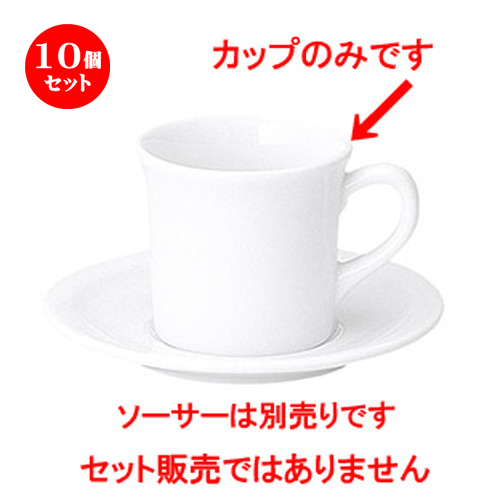 安い割引 X 8 S X 10 4 L コーヒーカップ プレミオ コーヒーカップ 10個セット H 贈答品 誕生日 引き出物 プレゼント ギフト かわいい おしゃれ 器 うつわ カフェ 飲食店 業務用 洋食器 食器 おすすめ 人気 碗皿 喫茶