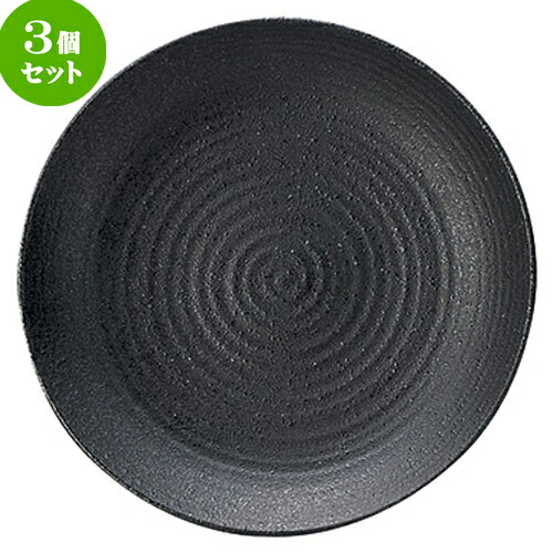 新規購入 3個セット 大皿 ぐれいん 27cm 丸皿 D 27 2 X H 3 4cm 大皿 プレート パーティ 人気 おすすめ 食器 洋食器 業務用 飲食店 カフェ うつわ 器 おしゃれ かわいい ギフト プレゼント 引き出物