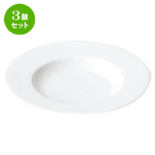 国際ブランド 楽天市場 3個セット スープ皿 イマージュ 25cm リムスープボウル D 25 X H 3cm スープボウル スープ碗 汁椀 スープマグ 人気 おすすめ 食器 洋食器 業務用 飲食店 カフェ うつわ 器 おしゃれ かわいい ギフト プレゼント