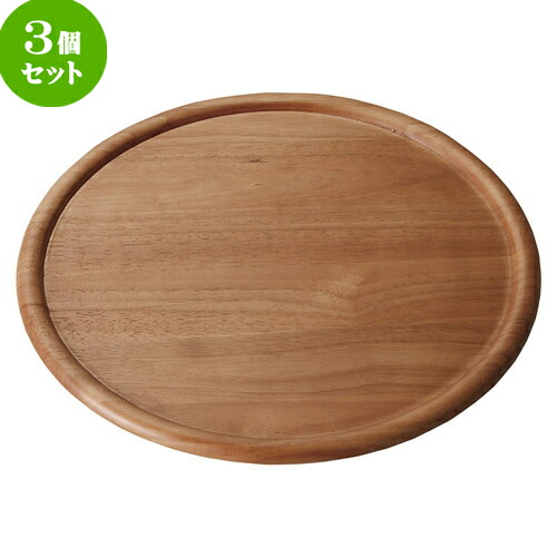 大流行中 楽天市場 3個セット トレー ライトブラウン 23cm ラウンドプレート D 22 8 X H 1 5cm お盆 トレー トレイ おぼん 食器 業務用 配膳 プレゼント ギフト 結婚祝い 引き出物 内祝い 開店祝い 退職祝い せともの 瀬戸物 贈答品