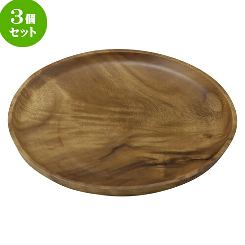 高知インター店 3個セット プレート アカシアプレート 丸30 D 30 X H 2 5cm 木製 竹製 木製風 竹風 皿 盛り器 人気 おすすめ 食器 日本食 業務用 飲食店 カフェ うつわ 器 かわいい ギフト プレゼント