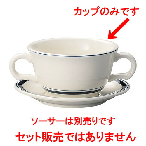 付与 10個セット スープカップ カントリーサイド モス グリーン 両手