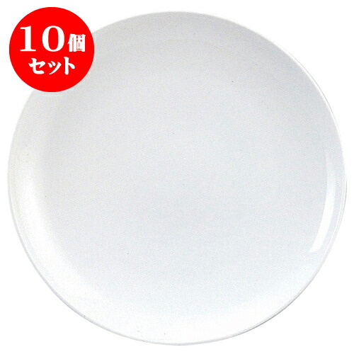 安い 10個セット スーパーチャイナ 10インチ丸皿 D26 1 X H2 6cm 大皿 プレート パーティ 人気 おすすめ 食器 洋食器 業務用 飲食店 カフェ うつわ 器 おしゃれ かわいい ギフト プレゼント 引き出物 誕生日 贈り物 贈答品 自宅用 大きい 高知インター店