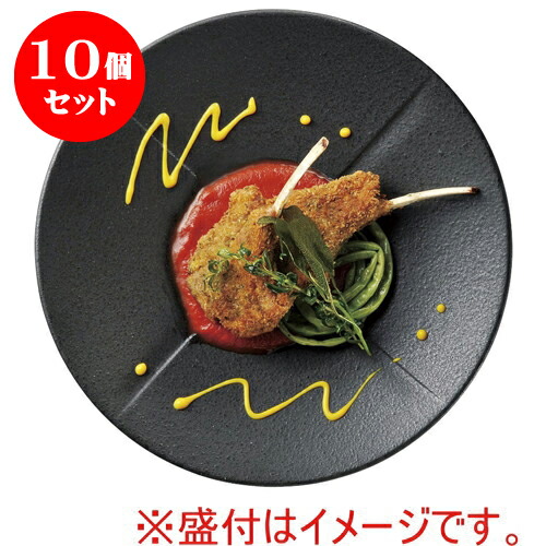 新しいブランド 食器 おすすめ 人気 パーティ プレート 大皿 H2 7cm X D27 十字プレート27cmディナー ディナープレートセレクション 10個セット 洋食器 大きい 自宅用 贈答品 贈り物 誕生日 引き出物 プレゼント ギフト かわいい おしゃれ 器 うつわ カフェ 飲食店
