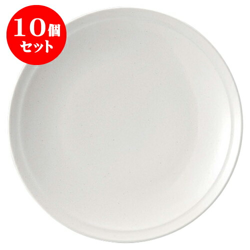 メール便なら送料無料 10個セット 白菫 しらすみ 9 0皿 D27 8 X H4cm 大皿 プレート パーティ 人気 おすすめ 食器 洋食器 業務用 飲食店 カフェ うつわ 器 おしゃれ かわいい ギフト プレゼント 引き出物 誕生日 贈り物 贈答品 自宅用 大きい 高い素材 Ask