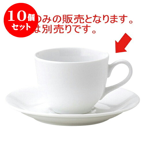 安いそれに目立つ 10個セット マルシェ コーヒー碗 L10 9 X S8 3 X H6 3cm 5cc コーヒー カップ ティー 紅茶 喫茶 碗皿 人気 おすすめ 食器 洋食器 業務用 飲食店 カフェ うつわ 器 かわいい ギフト プレゼント 引き出物 誕生日 贈答品